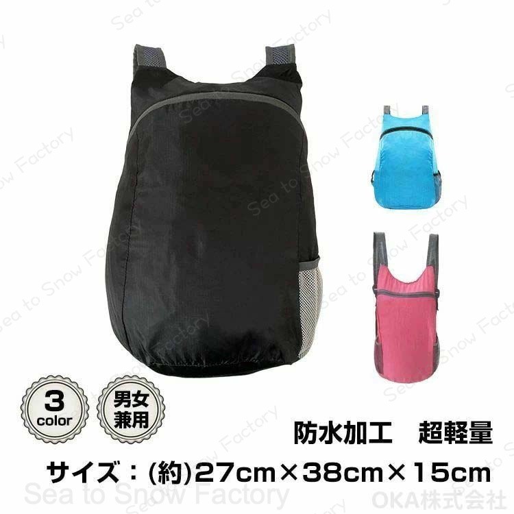 防水リュック アウトドア 防水バッグ 折りたたみ バッグ カバン リュック撥水 防水 軽量…