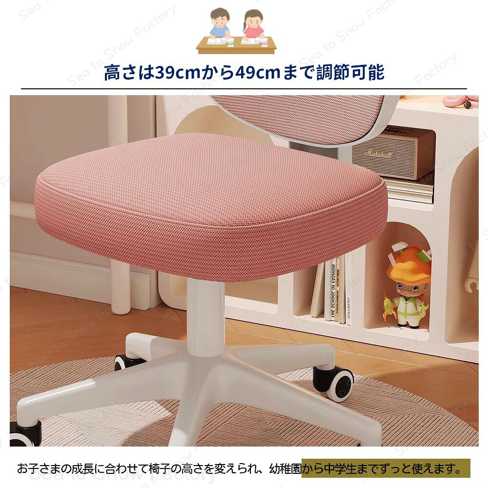 ですくちぇあ あぐら いす ピンク スタディー チェア 子ども勉強椅子 chair study ...