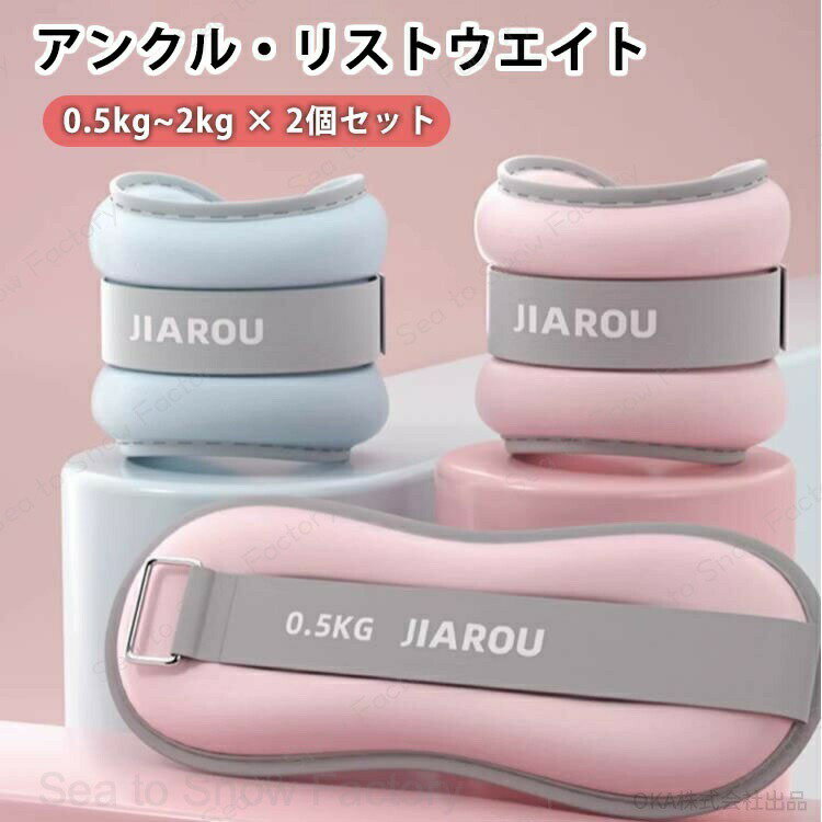 Rakuten - 【時間限定4点で12%off!】アンクルウェイト 1kg 2kg 250g 3kg 500g 300g 5kg リストウェイト 女性 調整 アンクル ウェイト 洗える 1.5kg 筋トレウェイト 重り 足首 3KG 1.5 目立たない リストウエイト アンクルウエイト 0.5kg-2kg 2個 セット 自宅 宅トレ 筋トレ