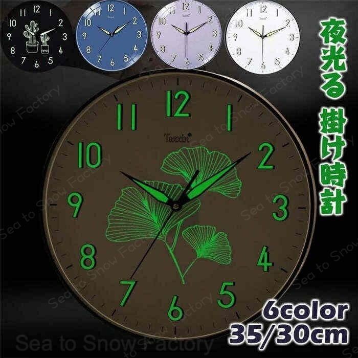Rakuten - 30cm ブルー ホワイト 翌日発送 あす楽 壁掛け時計 壁掛け 夜光 かけ時計 カラフル 時計 夜 光る 壁掛け 蓄光 かけ時計 蓄光壁掛け時計 おしゃれ 静音 温度 北欧 ウォールクロック