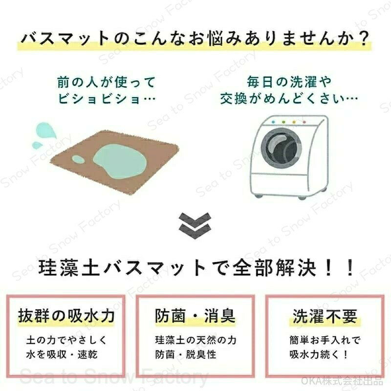 Sea to Snow Factoryのバスマット 速乾 珪藻土 珪藻土 より すごい バスマット 珪藻土バスマット ソフトタイプ 大きいサイズ 40x60cm~80x120cm 大判 サイズ 珪藻土マット 風呂 バスマット 足ふきマット 速乾 珪藻土 キッチンマット 滑り止め 浴室 洗面所 吸水｜アングル2