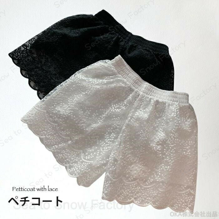 Rakuten - ペチコート インナーパンツ ぺチパンツ ショートパンツ ショート丈 総レースパンツ 総レースペチコート 花柄レース フラワーレース 裏地付き レディース