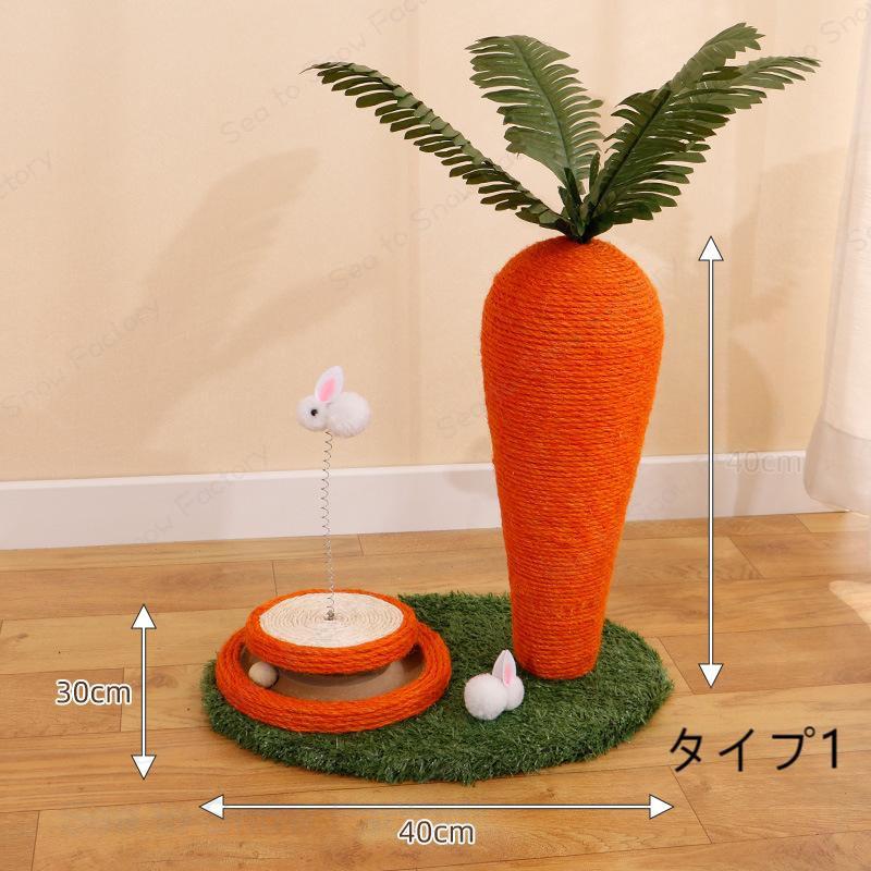 Rakuten - にんじん 爪研ぎ きのこ 短納期 キャット タワー おしゃれ 猫 爪とぎ ポール にんじん 爪研ぎ 猫用 麻 猫つめとぎ 爪とぎポール 人参 キャットタワー 猫用品 ペット用 おもちゃ インテリア 爪磨き 爪みがき おしゃれ 可愛い 人気 インテリア