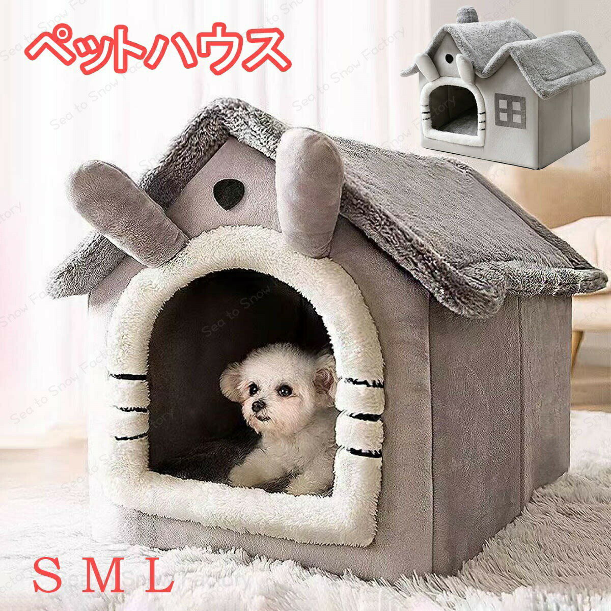 Rakuten - ペットベッド 猫 冬 ペットハウス ドーム型 ペットベッド 犬 猫 ベッド 冬 洗える あったかい 犬 猫ハウス 寝床 おしゃれ 折りたたみ式 キャットハウス 犬の小屋 暖かい ふわふわ 休憩所 遊び場 冬用 暖かい巣