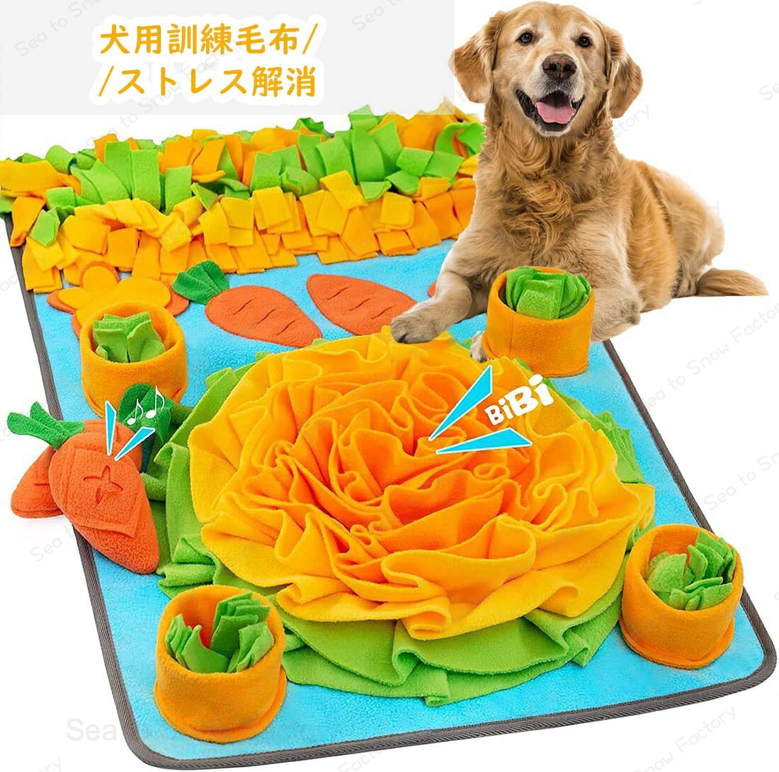 Rakuten - 【時間限定4点で12%off!】 ペット おもしろ おもちゃ ペット おもちゃ 訓練毛布 犬 猫 ズワークマット 犬用ノーズワーク にんじん 知育玩具 餌入れ 早食い防止 餌 おやつ おやつ隠しマット 頑丈 分離不安 食いちぎる対策 運動不足 ストレス解消