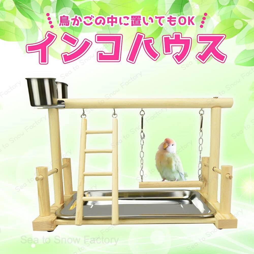 止まり木 鳥 玩具 おもちゃ 吊り下げ 木 小鳥 皿付く はしご アスレチック 休憩 揺...