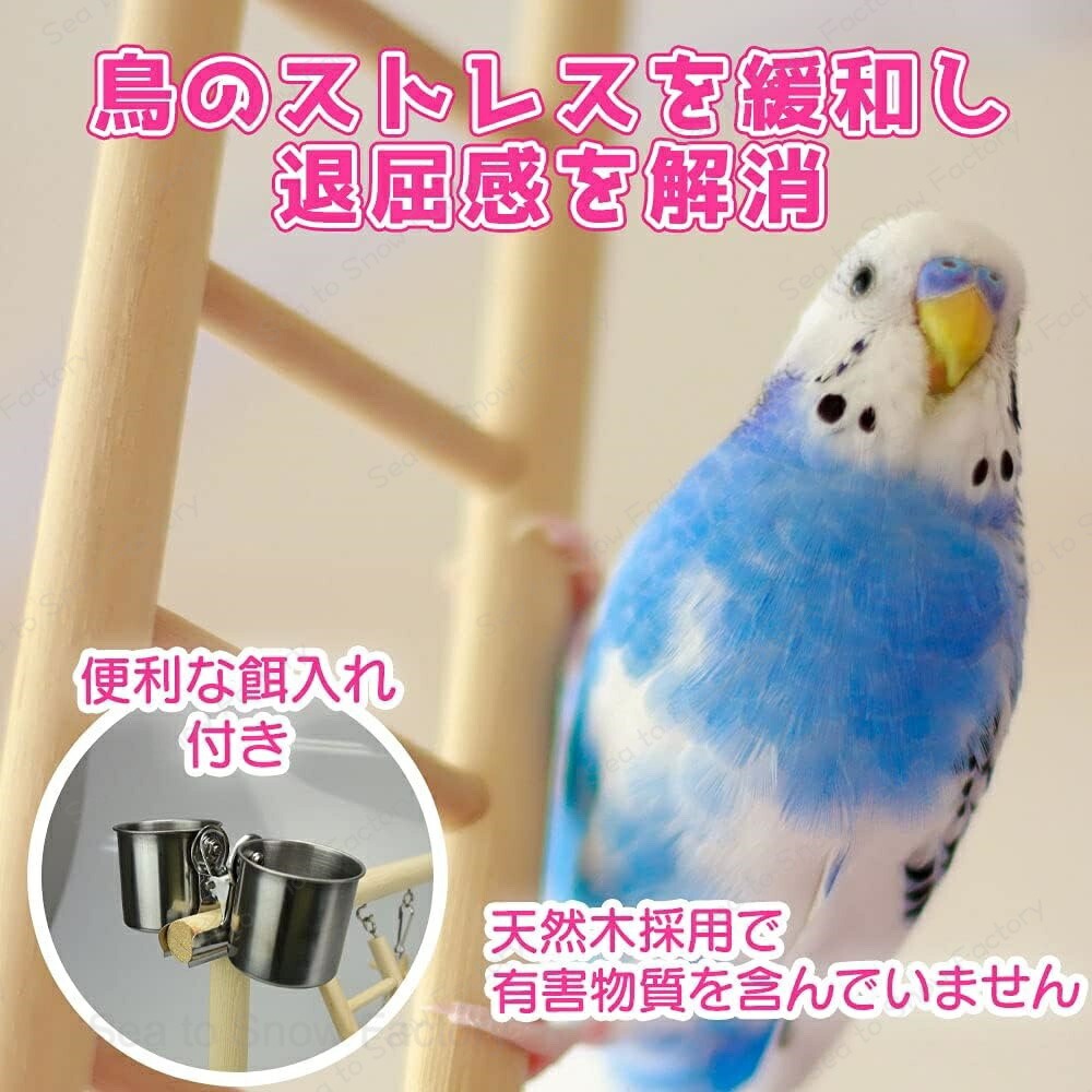 止まり木 鳥 玩具 おもちゃ 吊り下げ 木 小鳥 皿付く はしご アスレチック 休憩 揺...
