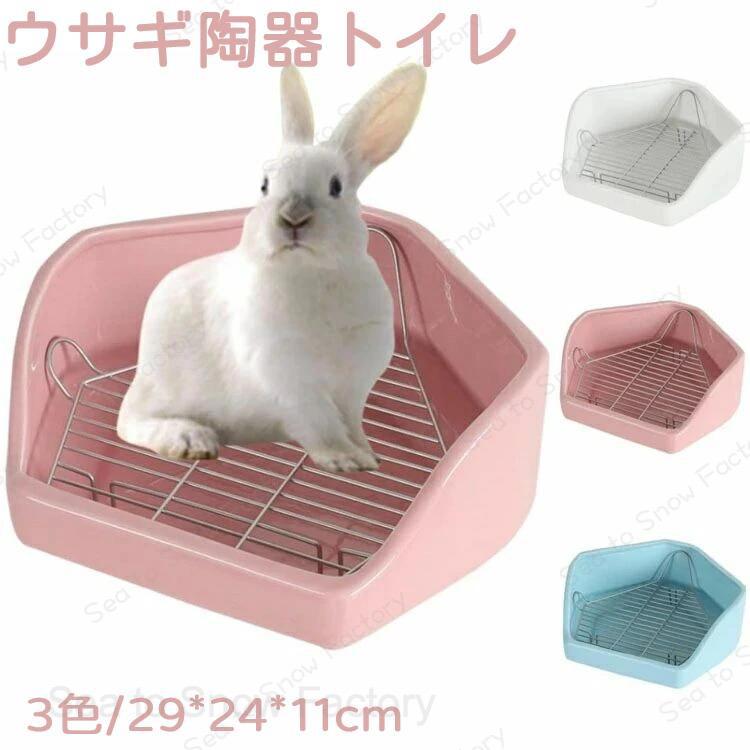 うさぎ専用大きなトイレ ウサギ トイレ うさぎのトイレ 陶器 ウサギトイレ ウサギ トイレ 陶器 大きめ 大型 五角 四角 大きい サイズ 小動物用 陶器トイレ 飼育ケージ内装 チンチラ用陶器トワレ かわいい 三角 うさぎトイレ 消臭 うさぎ用 噛み防止