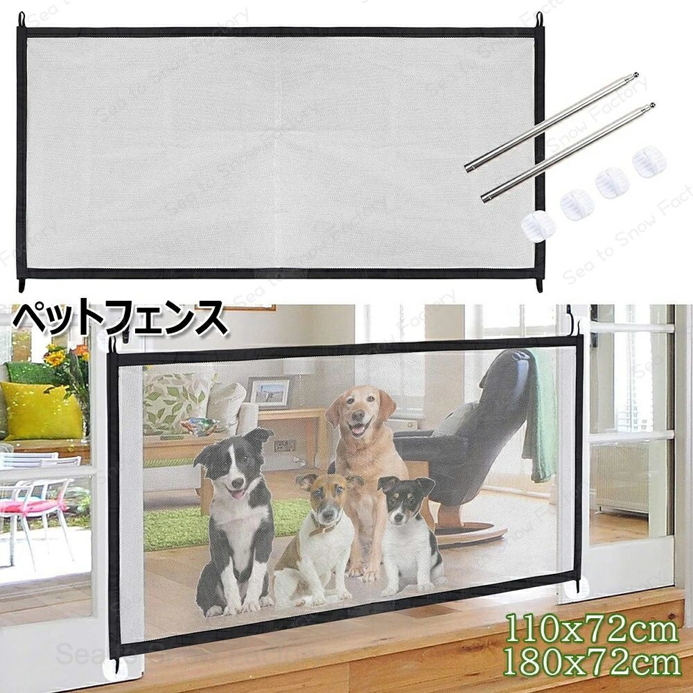 Rakuten - 【時間限定4点で12%off!】 短納期 ペット フェンス 室内 ペットフェンス 猫 犬用ネットバリア ベビーゲート メッシュネット 多用途 隔離柵 伸縮性 耐摩耗 侵入防止 隔離ネット 子供 ベビーガード 屋内安全ゲート キッチン 階段 車内保護 間仕切り