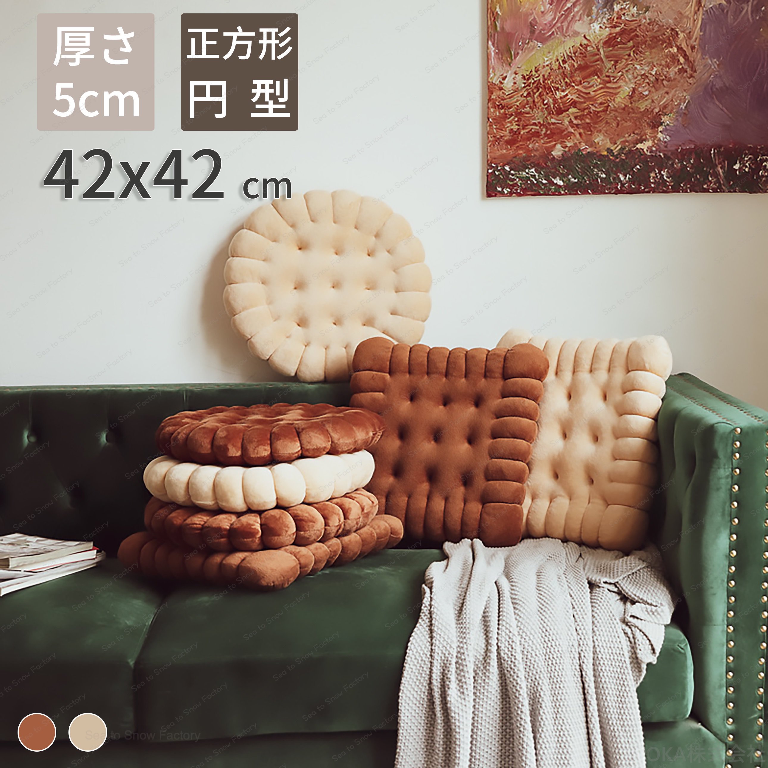 楽天市場】チョコレート 製菓用（クッション・座布団｜インテリア