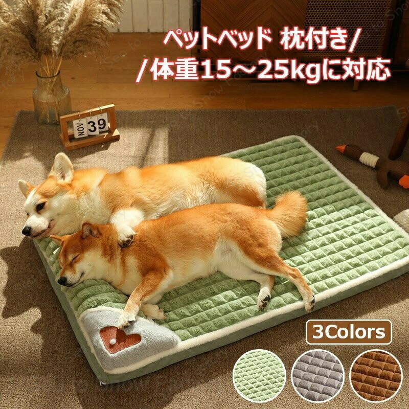 Rakuten - 【時間限定4点で12%off!】 ペットグッズ ペット マット 枕付き ベッド クッション 犬猫兼用 暖かくして ペットベッド 寝台 通気性 春 夏 秋 冬用 スクエア型 可愛い 犬 猫 ソファー ネコ スリーピングパッド 取り外し可能 洗える