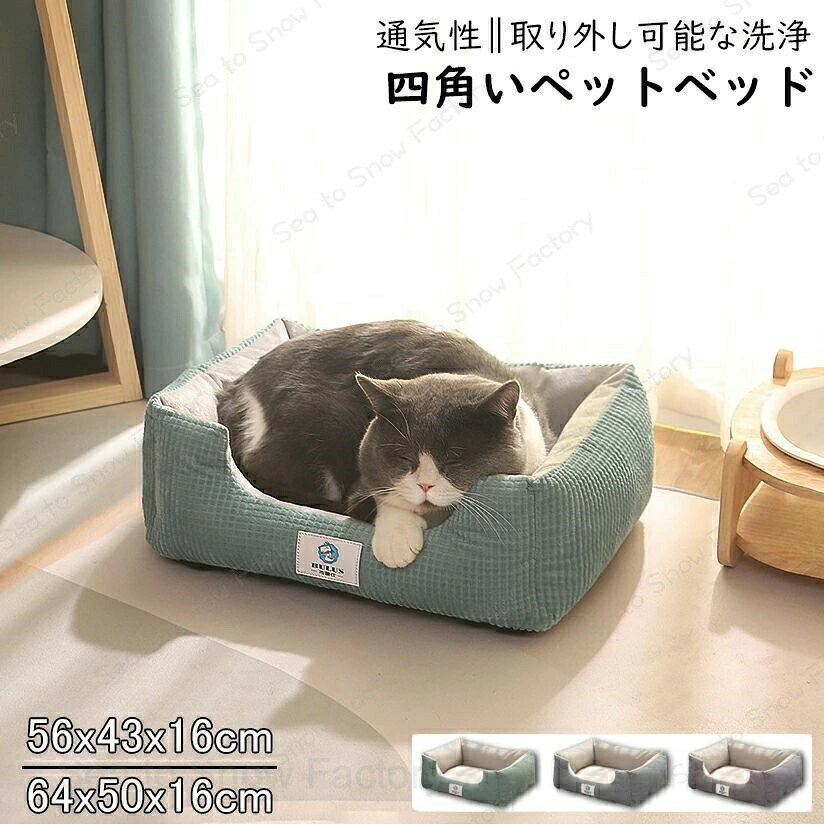 Rakuten - 【時間限定4点で12%off!】 洗える 滑り止め おしゃれ 猫 犬 ペットベッド ペットハウス 春 秋 冬 洗える ペットクッション ふわふわ 肉球マーク ストライプ 角型 犬ハウス ネコベッド クーション 56x43x16cm 64x50x16cm 猫 小型 中型犬 ペット用
