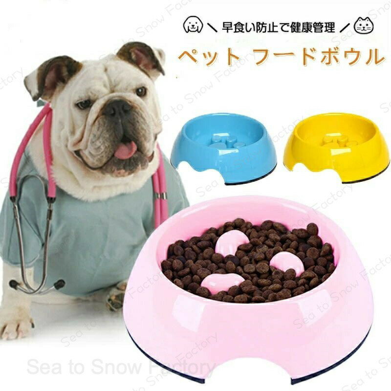 Rakuten - 食器スタンド 人気 高さ 早食い防止で健康管理！ペット フードボウル ゆっくり食べれる早食い防止専用食器 肉球タイプ 滑り止め付 猫