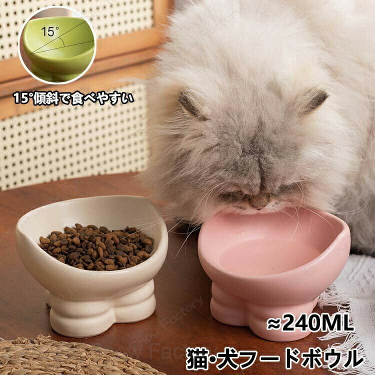 Rakuten - 【時間限定4点で12%off!】 食器スタンド 人気 高さ フードボウル 食べやすい 傾斜 高さがある おしゃれ 陶器 猫 犬 食器 餌入れ ペット 猫用食器 猫の食器 吐き戻し ご飯皿 猫皿 餌皿 ご飯台 餌台 食器台 フードボール フードスタンド