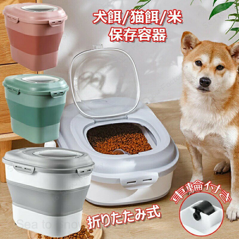 Food Stocker, Container - ペットグッズ 米びつ 25kg 犬餌 猫餌 保存容器 折りたたみ式 防湿 消臭 虫除け 大容量 密閉 貯蔵タンク 車輪付き キッチン収納 混合穀物用 ライスストッカー 米櫃 飼料保管箱 ペットフードバレル 餌入れ