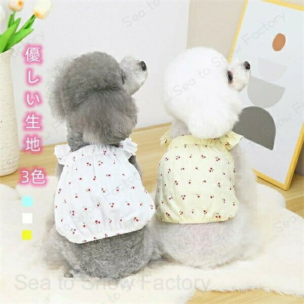 ペットグッズ 犬服 夏服 服 小型犬 涼しい タンクトップ ウェア 防蚊 ドッグウエア 犬服 犬の服 接触冷感 虫よけ 水着素材 春服 夏服 春夏服 柔らかい ペット おしゃれ おもしろ S/M/L/XL/2XL