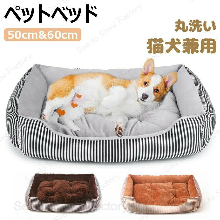 Rakuten - 【時間限定4点で12%off!】 洗える 滑り止め おしゃれ 犬ベッド 猫ベッド クッション ふわふわ ぐっすり眠る ペットベッド ペットソファー ペットクッション クッション性が M/50cm L/60cm サイズ 子犬 小型/中型/大型犬用ベッド 丸洗い もこもこ