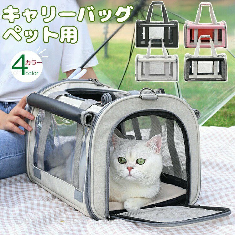 ドライブボックス 犬 助手席 ペットグッズ キャリーバッグ 猫用 ショルダーキャリ...