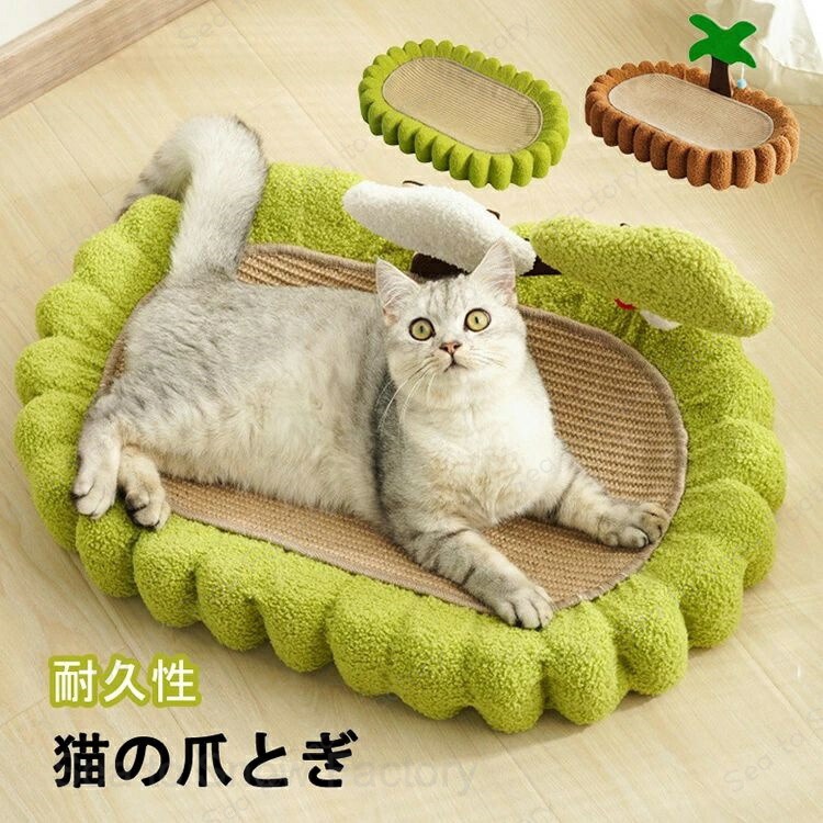 メーカー希望小売価格はメーカーカタログに基づいて掲載しています※【ご注意】※※製造中生地の継ぎ目の若干のズレや、形やサイズに多少の誤差が生じる場合が機械による生産のため、品質上の問題はございません。ぜひご理解下さい。 ※サイズ表記は目安です。若干の誤差がある場合がございます。この素材は、色落ちの性質がありますので、お取扱いにご注意ください ※ご覧になっている画面の明るさ等により、実際の商品と多少色味が異なる場合がございます。※モデルが使用している小物、アクセサリ等は商品内容に含まれません、別売りです。 ※注文急増、物流倉庫の混雑等により、発送が遅れる場合がございます。 ※当店ではラッピングのサービスが提供していなく予めご了承ください。 ※お問い合わせの対応は、平日10時・12時、15時・18時頃に対応しております。【時間限定4点で12%off!】 洗える 滑り止め おしゃれ 猫 爪とぎ 猫の爪とぎ ねこのおもちゃ ペットベッド 冬 猫 爪とぎ ハウス ペットベッド 猫 猫 爪 研ぎ 猫用爪とぎマット 耐久性 猫用爪とぎ 天然サイザル麻 猫ベッド 滑り止め 猫の爪とぎ 猫 爪とぎ　猫の爪とぎ ねこのおもちゃ ペットベッド 冬 猫 爪とぎ ハウス　ペットベッド 猫 猫 爪 研ぎ 猫用爪とぎマット