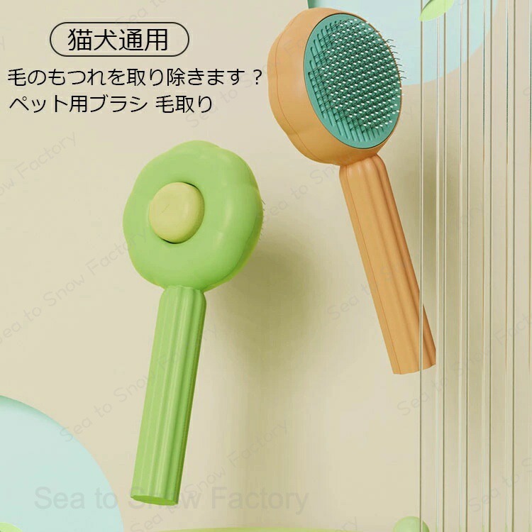 ペットグッズ 魔法のペットコーム 換毛期対策 おすすめ 人気 ペット用品 ペット コ...