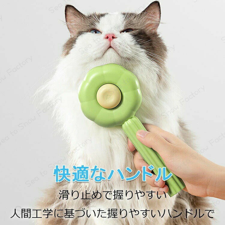 ペットグッズ 魔法のペットコーム 換毛期対策 おすすめ 人気 ペット用品 ペット コ...