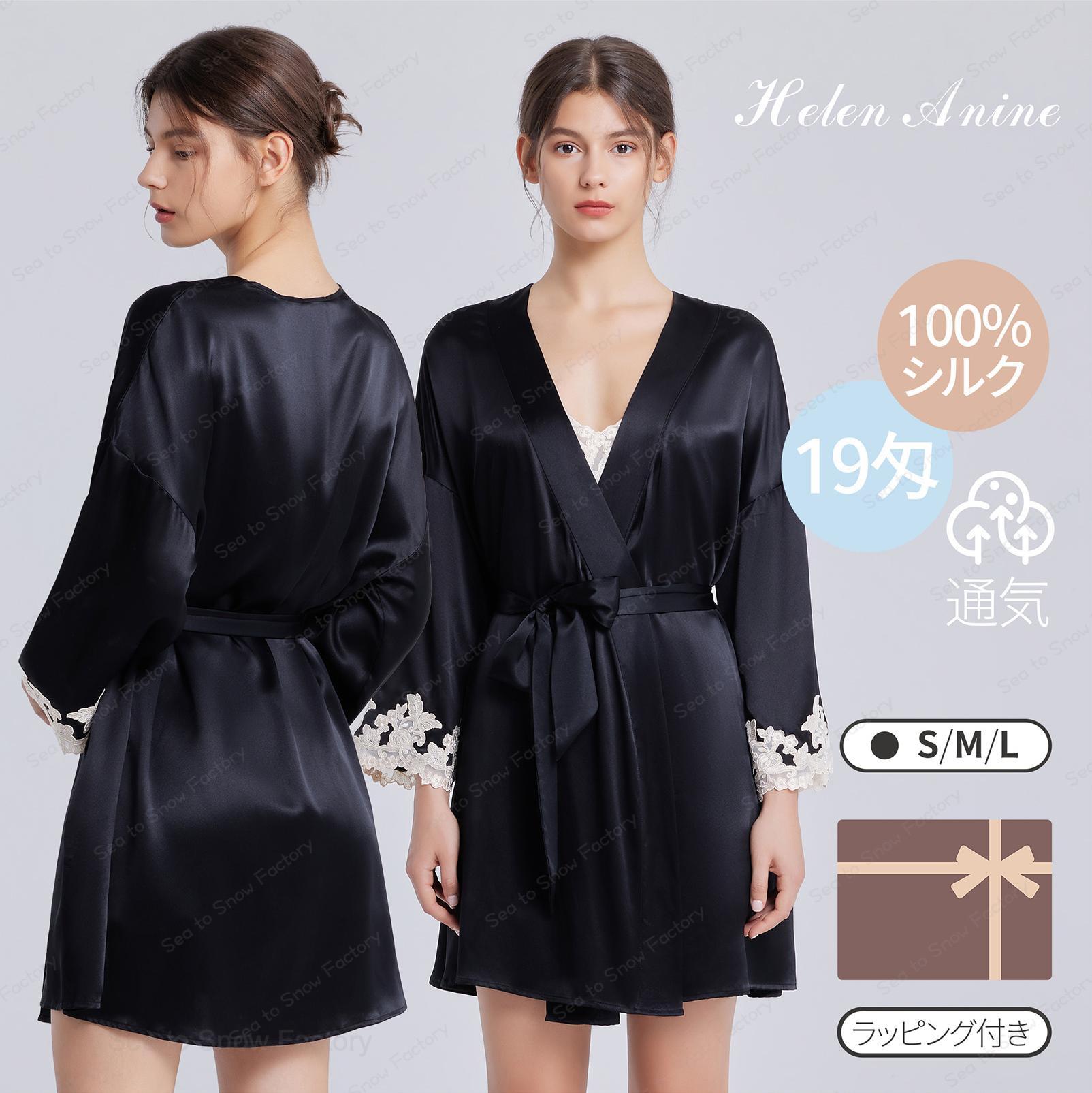 Silk - ガウン ショート レディース バスローブ シルク パジャマ サテン ガウン シルク100 レディース パジャマ ガウン 100% シルク ナイトガウン パジャマ バスローブ ナイトウェア ルームウェ 黒色 無地 長袖 絹100 シルクパジャマ 前開き 夏 絹