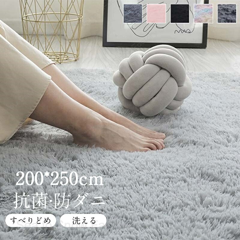 Rakuten - ラグ 洗える 200x250cm ラグマット 200*250 洗えるカーペット リビング シャギーラグ ホットカーペットカバー 絨毯 洗濯可 ムートン 調