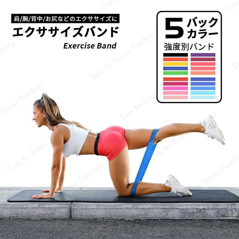 Rakuten - 【時間限定4点で12%off!】 エクササイズ トレーニングチューブ 筋トレ チューブ ループバンド 美尻バンド ヒップバンド ヒップアップ器具 エクササイズ ゴムバンド ストレッチ 筋トレ ゴムバンド 下半身 お尻 太もも ダイエット チューブ