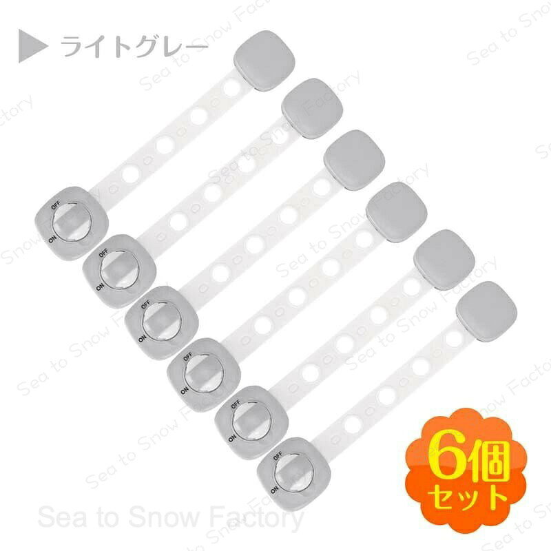 【6個セット 】チャイルドロック 23x4.8cm 引き出し チャイルドロックドア 冷蔵庫 ...