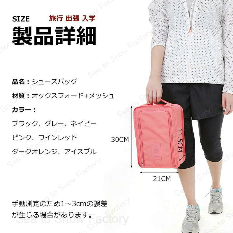 シューズケース シューズバッグ シューズ袋 靴袋 シューズ入れ メンズ レディース 防水 半透明 防塵 ファスナー 靴入れ袋 上履き入れ 収納 大人 高校生 中学生 男の子 女の子 旅行 出張 入学 入園 スポーツ アウトドア 野球 6色 B-13 2