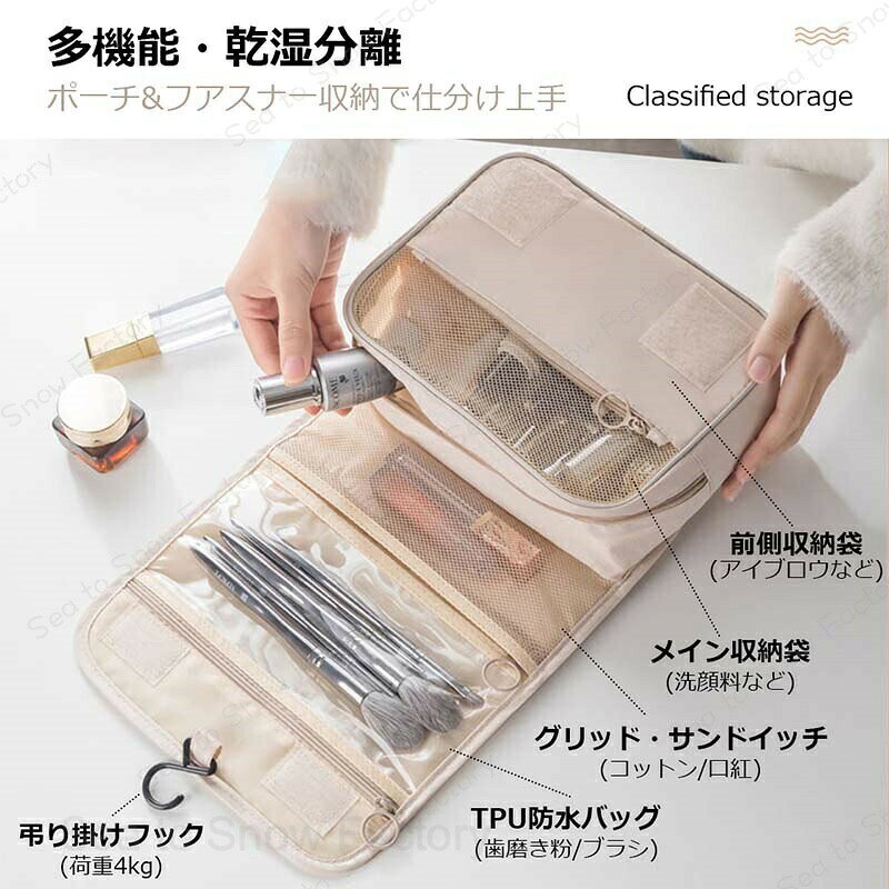 トラベルポーチ 吊り下げ 壁掛け 旅行 収納 大容量 トラベル 洗面 洗面用具 バスルーム 洗面用具 旅行 ポーチ フック ハンガー 立てる収納 かわいい おしゃれ レディース 化粧ポーチ トラベルグッズ seatosnowfactory-10002713 Sea to Snow Factory サンプル画像3