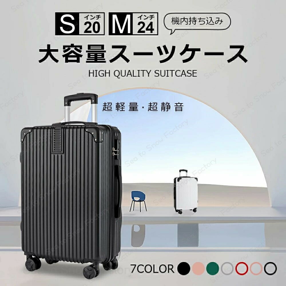 Rakuten - スーツケース キャリーケース 機内 軽量 拡張 超軽量 旅行 出張 ダイヤル式 フレームタイプ ダイヤルロック ダブルキャスター シンプル ビジネス バッグ 海外 国内 おすすめ 全国旅行支援スーツケース キャリーケース 軽量 おしゃれ