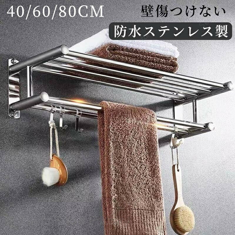 Rakuten - タオルハンガー タオル干し 浮かせる収納 掃除用品 タオル掛け 大容量化 ステンレス製 防水素材 台拭き シンプル カビ防止 洗面所 キッチン お風呂 壁傷つけない 防水ステンレス製