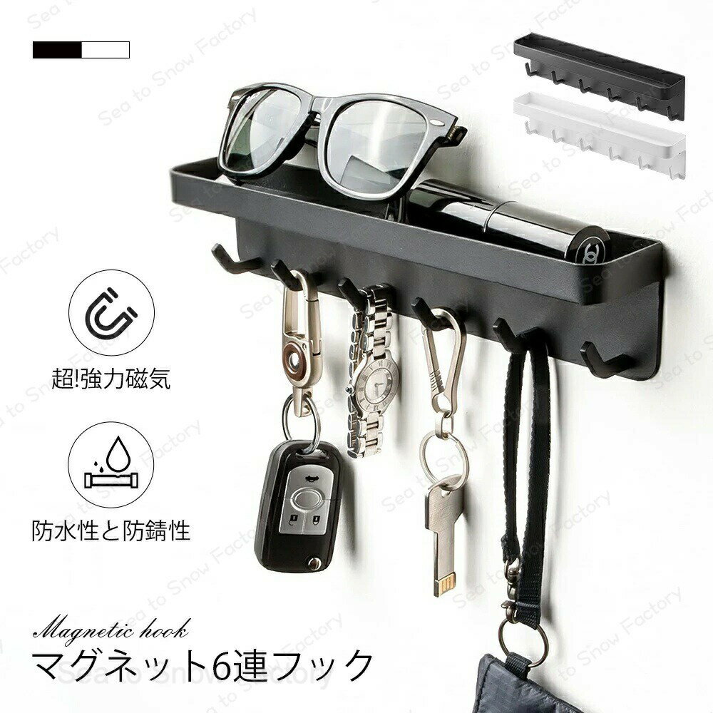 Rakuten - フック マグネットフック 引っ掛け マグネットバスルームフック 収納 小物フック 小物掛け 磁石 玄関 オフィス 台所 浴室 壁掛け用 風呂 壁面 おしゃれ 掃除道具掛け 新生活