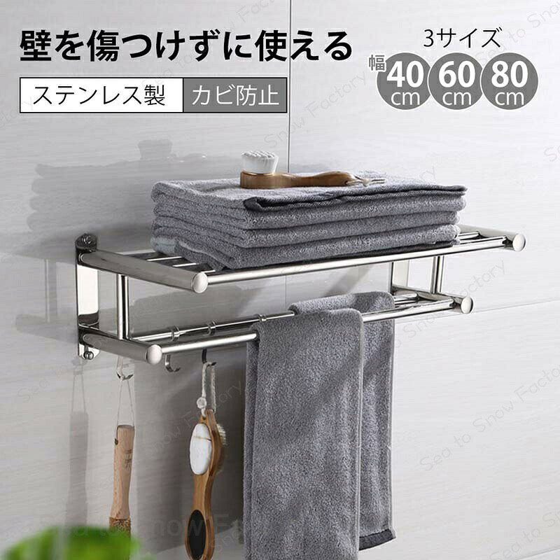 Rakuten - タオルハンガー タオル干し 浮かせる収納 掃除用品 タオル掛け 大容量化 ステンレス製 防水素材 台拭き シンプル カビ防止 洗面所 キッチン お風呂