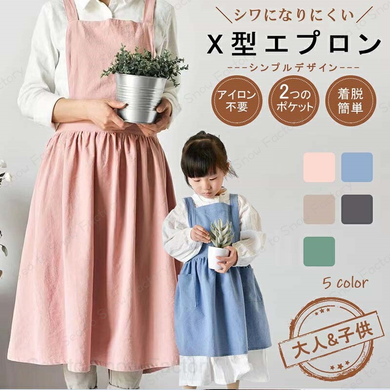 Rakuten - エプロン おしゃれ 保育士 かわいい ワンピース 大きいサイズ 北欧 カフェ 保育士 シンプル ナチュラル 無地 ユニフォーム コットン 綿麻 習い事 家事 料理教室 カフェ レストラン 母の日