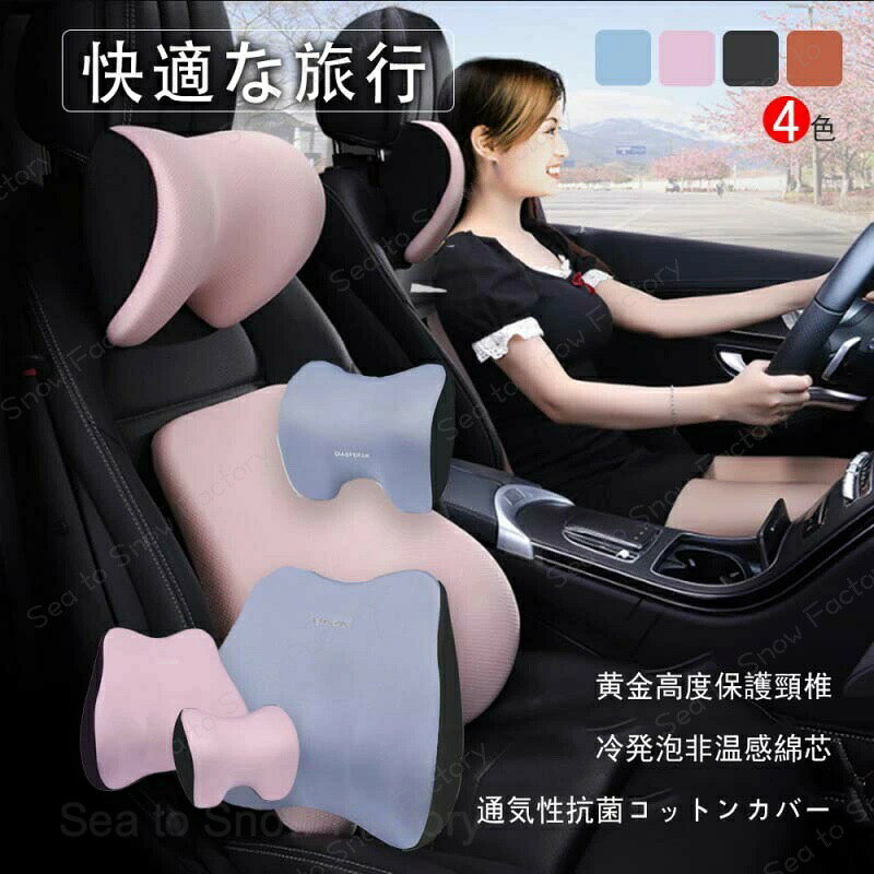 Cushion - 車 クッション 腰痛クッション 運転 クッション 車 腰クッション ヘッドレスト 車 シートクッション 背もたれ 低反発クッション ウェストクッション