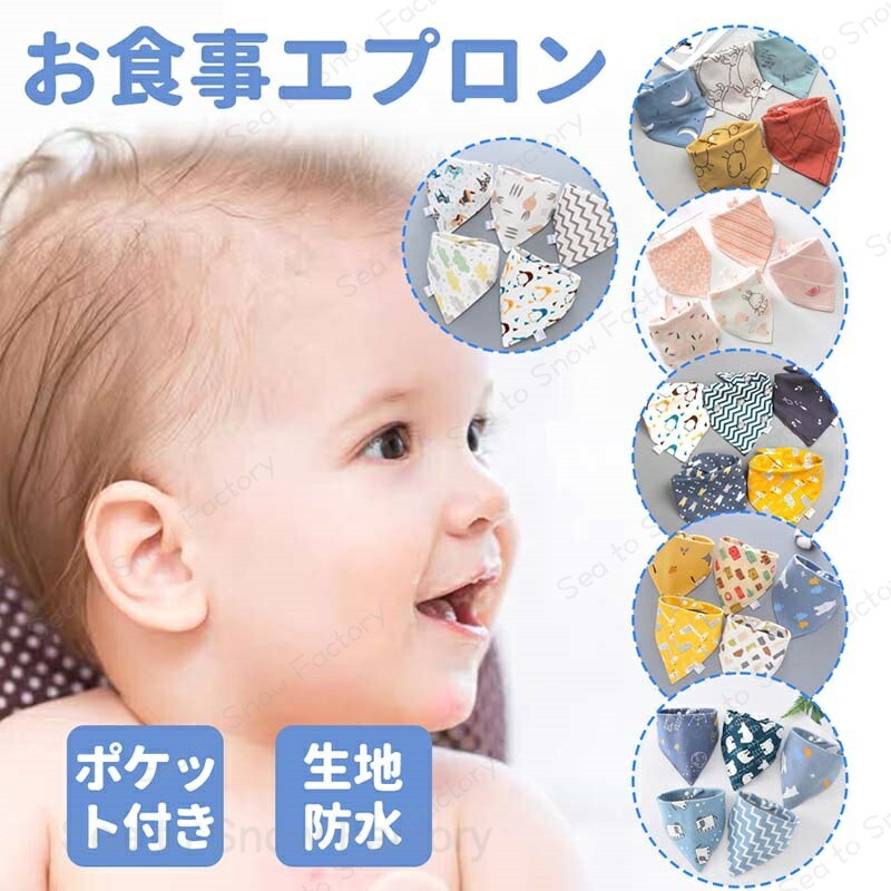 Rakuten - お食事エプロン 長袖 食べこぼし 離乳食 掴み食べ ベビーエプロン 保育園 撥水 大きめ 男の子 女の子 赤ちゃん おしゃれ BLW 子供用 幼児 ベビー用品 出産祝い