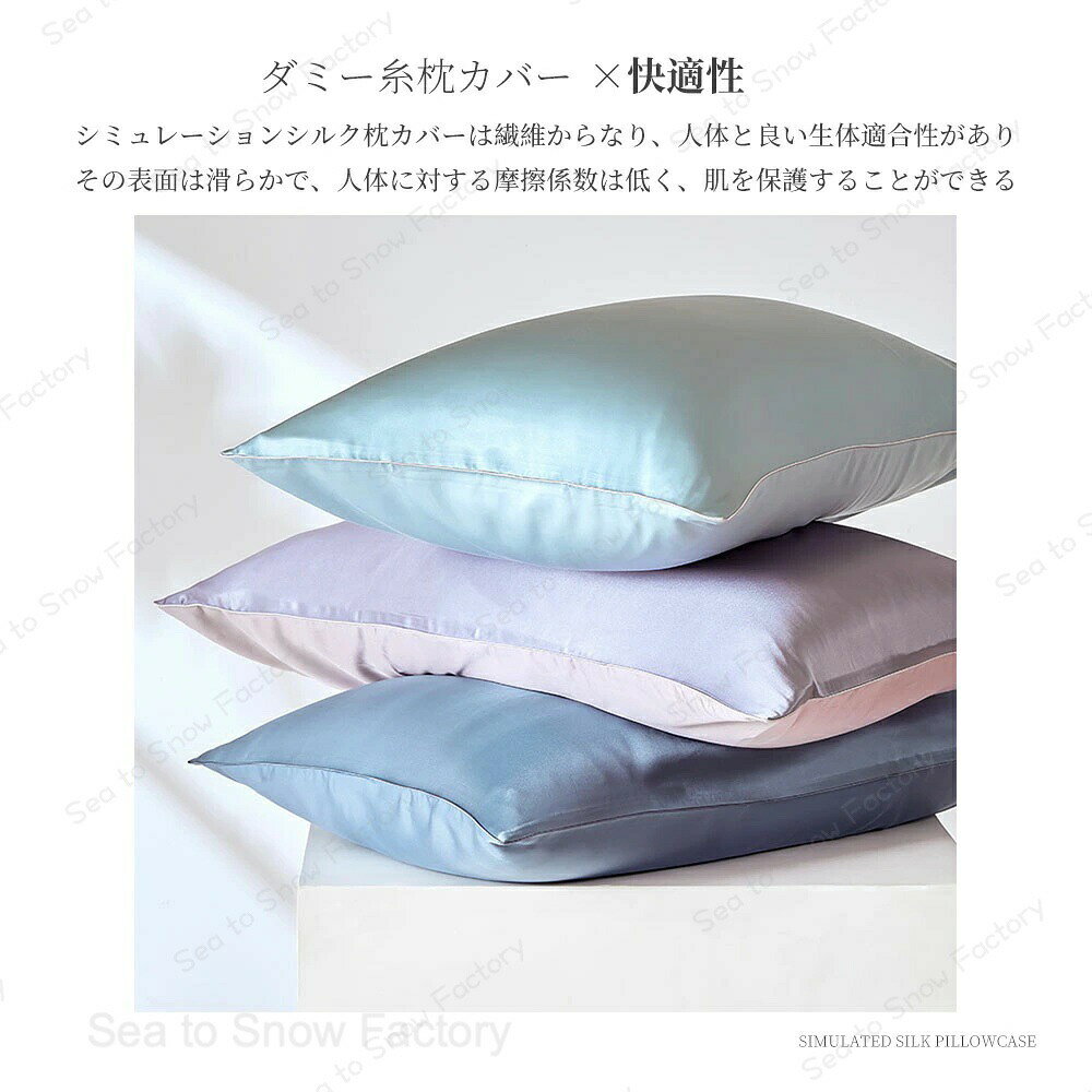 枕カバー 封筒 洗える 可愛い 冷感枕 ピローケース ピロケース まくらカバー 切れ毛 寝具 ピロケース 滑らか 柔らかい 洗える シルクのような滑らかさと艶 [3]