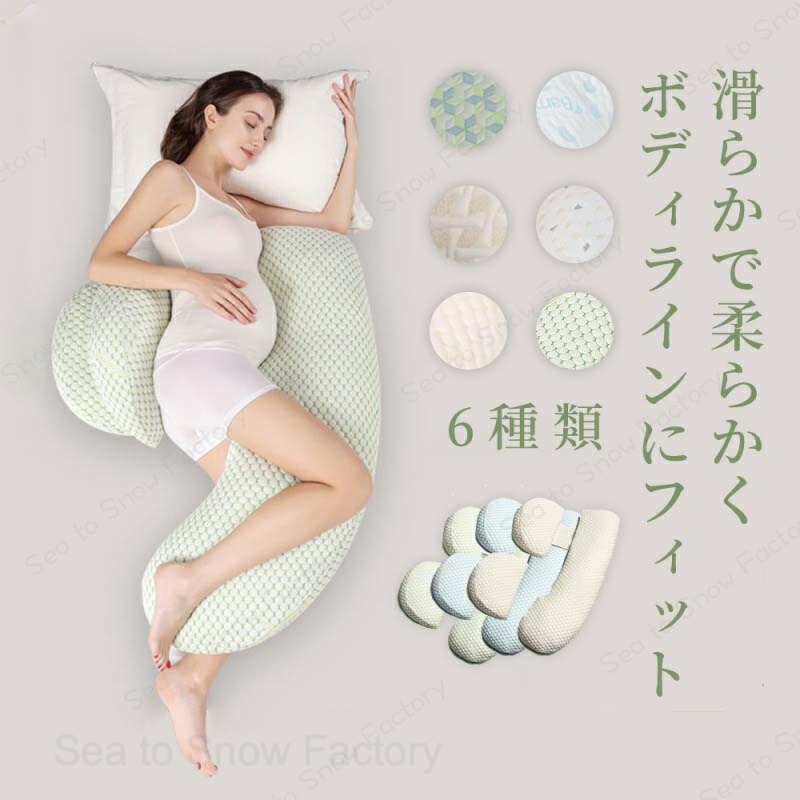 Rakuten - 抱き枕 妊婦 枕 安眠枕 抱き枕 c型 授乳クッション マタニティ 洗える ロング 腰痛 授乳枕 抱かれ枕 うつぶせ枕 ボディピロー だきまくら クッション 大きい 洗える 癒しグッズ まくら 腰 肩 快眠 寝具 ひんやり