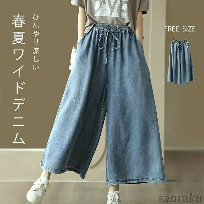 Rakuten - 【送料無料】体型カバー 涼しい おしゃれ バギーパンツ 夏服 ルー