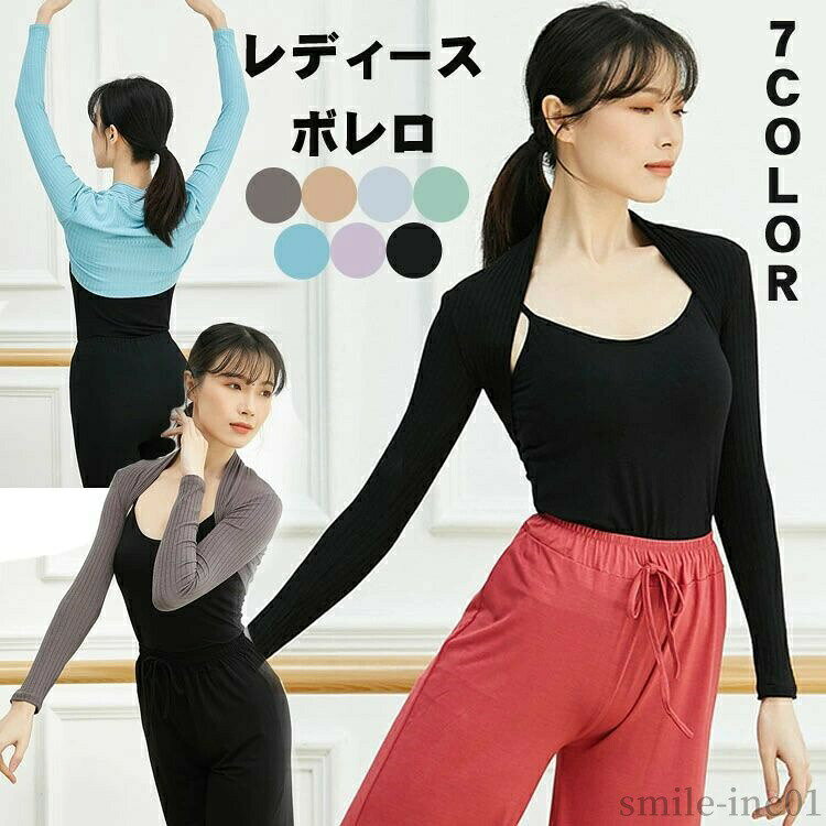 商品説明商品名 コーデしやすい秋冬ダンスウォームアップ 最適アイテム シンプルなデザインで上品さある 寒い季節だけでなく夏の冷房対策としても全年中ご利用いただけます 体温調節に必要の一着素材 綿+ボリエステルサイズ S M L XL XXLカラー カーキ　グレー　ブルー　パープル　ブラック　ライトブルー　グリーン セット内容 アームウォーマーウエア(単品)注意 PC環境・光の具合により、色や素材のイメージが写真と若干異なる場合がございます。 モデル・写真に使用されているアクセサリー・小物は別途記載が無い限り付属いたしません。 商品に不良があった場合は、商品到着から5日以内にご連絡いただければご返金・交換対応させて頂きます。 商品のサイズは、全て平置きにて外寸を測定しております。 商品によっては+-0.5cm?1cmの誤差が発生してしまう場合がございます。 該当商品は他店と在庫共有です。タイミングにより、在庫ズレが生じる場合がございます。予めご了承ください。【送料無料】ジム おさらい会 ステージ衣装 体操服 ダンス 練習 あったか カシュクール ウォームアップ 長袖 ボレロ 【送料無料】ジム おさらい会 ステージ衣装 体操服 ダンス 練"
