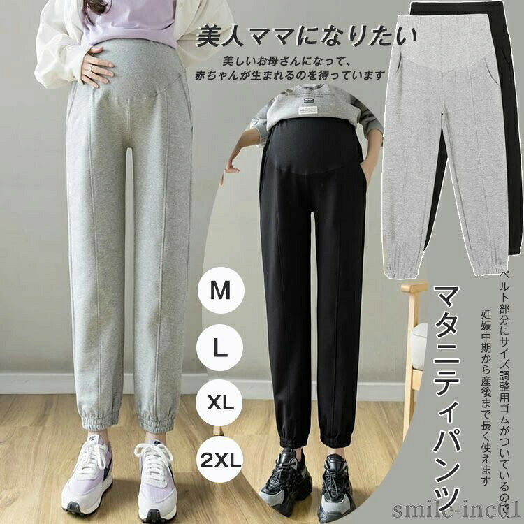 商品説明商品名 キレイめまで毎日着たくなるストレスレスなパンツですサイズ M パンツ丈:100cm ヒップ:94-116cm 裾:22cm 体重:45-52.5kg L パンツ丈:101cm ヒップ:96-120cm 裾:23cm 体重:52.5-60kg XL パンツ丈:102cm ヒップ:100-124cm 裾:24cm 体重:60-67.5kg 2XL パンツ丈:103cm ヒップ:104-128cm 裾:25cm 体重:67.5-82.5kg素材 ボリエステルカラー ブラック　グレー　ダークグレー セット内容 パンツ単品注意 PC環境・光の具合により、色や素材のイメージが写真と若干異なる場合がございます。 モデル・写真に使用されているアクセサリー・小物は別途記載が無い限り付属いたしません。 商品に不良があった場合は、商品到着から5日以内にご連絡いただければご返金・交換対応させて頂きます。 商品のサイズは、全て平置きにて外寸を測定しております。 商品によっては+-2cmの誤差が発生してしまう場合がございます。 該当商品は他店と在庫共有です。タイミングにより、在庫ズレが生じる場合がございます。予めご了承ください。 メーカー希望小売価格はメーカーカタログに基づいて掲載しています【送料無料】オフィス 事務所 仕事 アジャスター付き レディース スラックスパンツ スラックスマタニティパンツ 秋 夏 春 【送料無料】オフィス 事務所 仕事 アジャスター付き レディース"