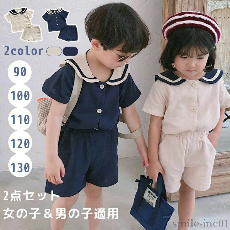 【送料無料】セーラー服 海軍風 制服 プレゼント 結婚式 誕生日 入学式 卒園式 七...
