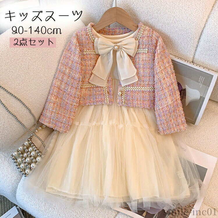 Rakuten - 【送料無料】140 130 120 110 100 90 演奏会 子供の日 お祝い おしゃれ 誕生日 洋装 お呼ばれ 受験式 卒園式 結婚式 発表会