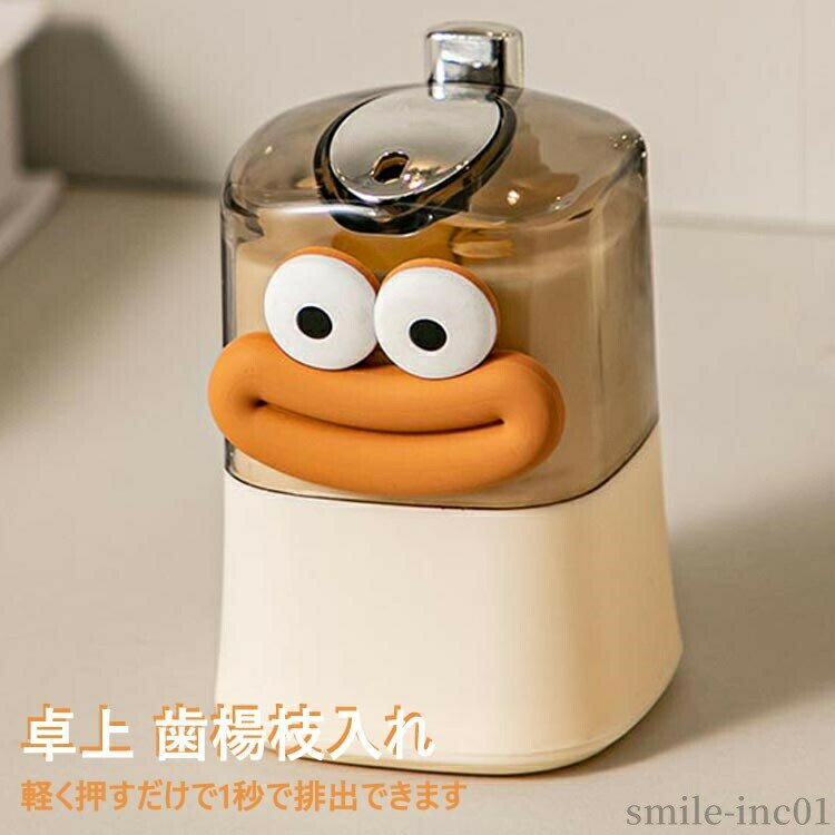 Toothpick Containers - 【送料無料】居酒屋 ポータブル 携帯便利 防塵 蓋付き 爪楊枝筒 レストラン用 収納装飾 ようじ立て ようじいれ 収納ケース