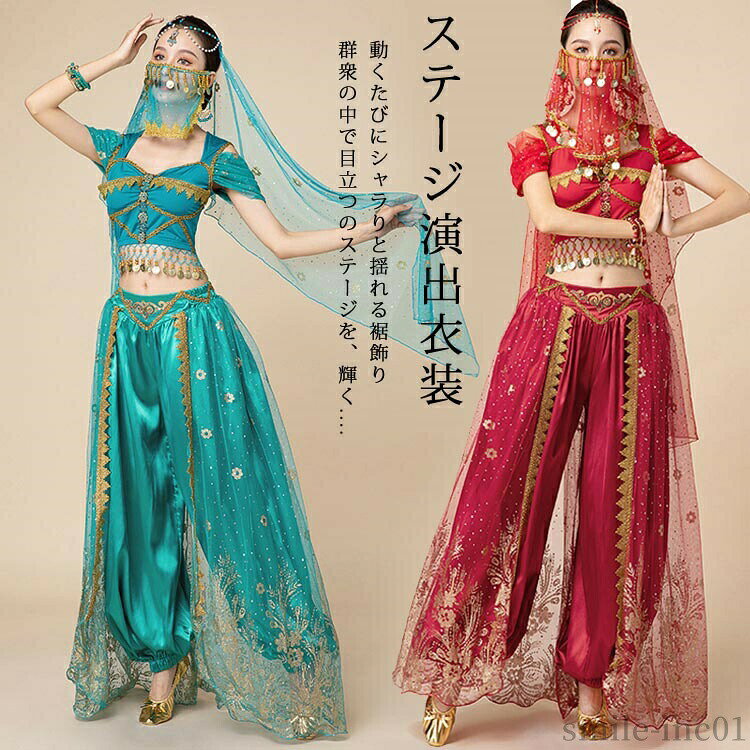 商品説明商品名 ハロウィンのコスプレにぴったり衣装。 ハロウィンなどのイベントで大活躍！ ハロウィン、イベント仮装、クリスマスパーティ、イベント、文化祭、学園祭、演劇服装、学芸会、仮装パーティー、クリスマスパーティー、コミケのコスプレ変装や、演劇、映画、舞台、学園祭 パーティー、カーニバル、サンバ、マルディグラ、誕生日、様々な場面で活躍できますように ！不思議な雰囲気漂う姿はハロウィンやコスプレにピッタリ。素材 ポリエステルサイズ M L XLカラー 写真通り セット内容 2点セット：トップス　ボトムス注意 PC環境・光の具合により、色や素材のイメージが写真と若干異なる場合がございます。 モデル・写真に使用されているアクセサリー・小物は別途記載が無い限り付属いたしません。 商品に不良があった場合は、商品到着から5日以内にご連絡いただければご返金・交換対応させて頂きます。 商品のサイズは、全て平置きにて外寸を測定しております。 商品によっては+-0.5cm?1cmの誤差が発生してしまう場合がございます。 該当商品は他店と在庫共有です。タイミングにより、在庫ズレが生じる場合がございます。予めご了承ください。 メーカー希望小売価格はメーカーカタログに基づいて掲載しています【送料無料】ステージ演出衣装 プリンセス 刺繍 孔雀 花 スパンコール サルエルアラジンパンツ ロング ショート丈トップス 半袖 【送料無料】ステージ演出衣装 プリンセス 刺繍 孔雀 花 スパン"