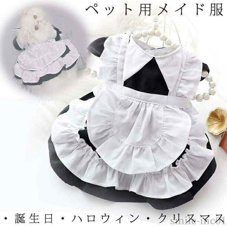 Rakuten - 【送料無料】猫服 犬猫洋服 柔らかい ペット用 軽量 アウター お散歩 猫 犬 お出かけ 散歩 記念撮影 コスチューム 人気