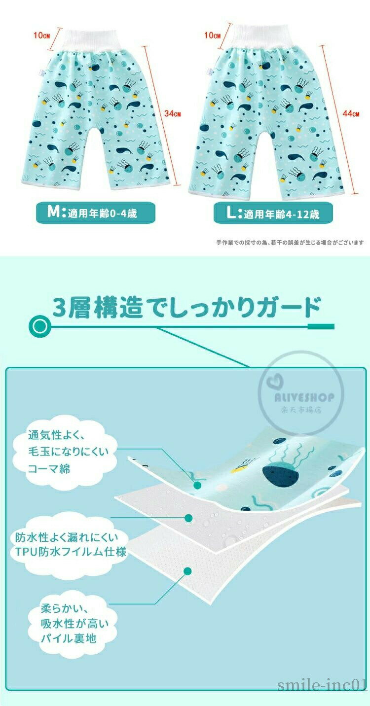 【送料無料】お昼寝用 夜用 おむつカバー 保育園 吸水 幼児 パジャマ 赤ちゃん 男...