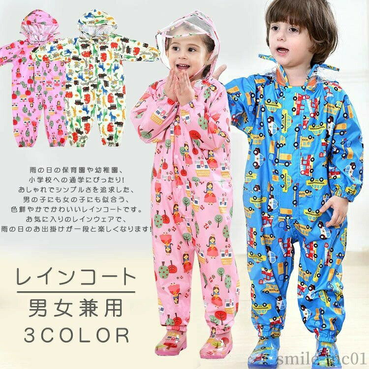 商品説明商品名 防水性に優れた素材を使用し、とてもかわいらしい柄で雨の日のお出かけも楽しくなります！撥水加工で通気性が保たれるので、蒸れにくい。軽量で通気性があり、柔らかい。折りたたみ式で持ち運び可能、バックでレインコートを学校に持っていくことができる。薄手の生地は軽くて動き易く、乾くのも早い。ポンチョと同じ柄のコンパクトな収納袋付き。気軽に携帯でき、突然の雨にも安心！お気に入りのレインウェアで、雨の日のお出掛けが一段と楽しくなります！※同じ柄のコンパクトな専用の収納バッグ付付きで、持ち運びにも便利です素材 ナイロンオックス+PVC防水コーティングサイズ S 着丈:77CM袖丈:38CM 参考身長:75-90CM M 着丈:89CM袖丈:43CM 参考身長:90-105CM L 着丈:98CM袖丈:46CM 参考身長:105-115CM XL 着丈:112CM袖丈:50CM 参考身長:115-135CMカラー ピンク/ブルー/イエロー セット内容 レインコート注意 PC環境・光の具合により、色や素材のイメージが写真と若干異なる場合がございます。 モデル・写真に使用されているアクセサリー・小物は別途記載が無い限り付属いたしません。 商品に不良があった場合は、商品到着から5日以内にご連絡いただければご返金・交換対応させて頂きます。 商品のサイズは、全て平置きにて外寸を測定しております。 商品によっては+-0.5cm?1cmの誤差が発生してしまう場合がございます。 該当商品は他店と在庫共有です。タイミングにより、在庫ズレが生じる場合がございます。予めご了承ください。【送料無料】幼稚園 小学生 学生 ランドセル対応 収納バッグ付き 可愛い レインポンチョ 梅雨対策 豪雨 耐久性 防風 雨具 通学 【送料無料】幼稚園 小学生 学生 ランドセル対応 収納バッグ付き"